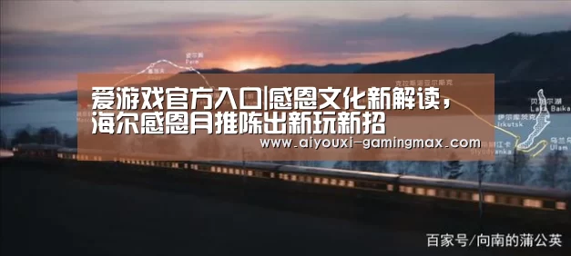 爱游戏体育官方网站