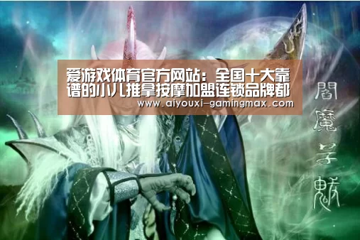 爱游戏官网
