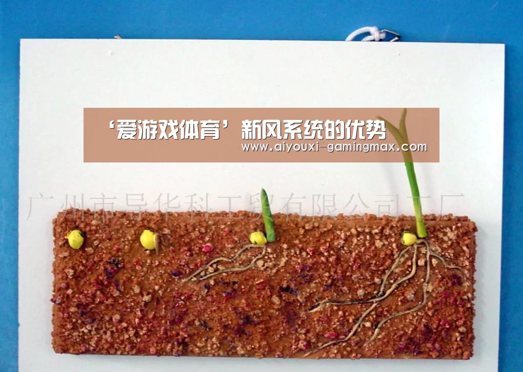 ‘爱游戏体育’新风系统的优势(图1) 爱游戏体育