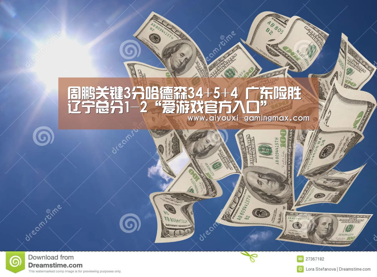 爱游戏体育