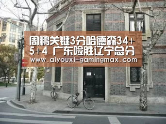 爱游戏体育官方网站