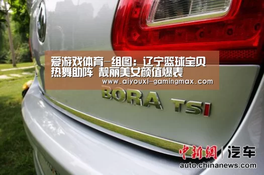 爱游戏体育-组图:辽宁篮球宝贝热舞助阵 靓丽美女颜值爆表(图2) 爱游戏官网