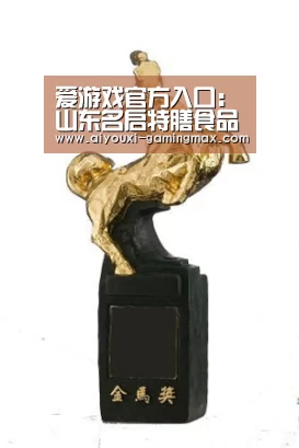 爱游戏体育