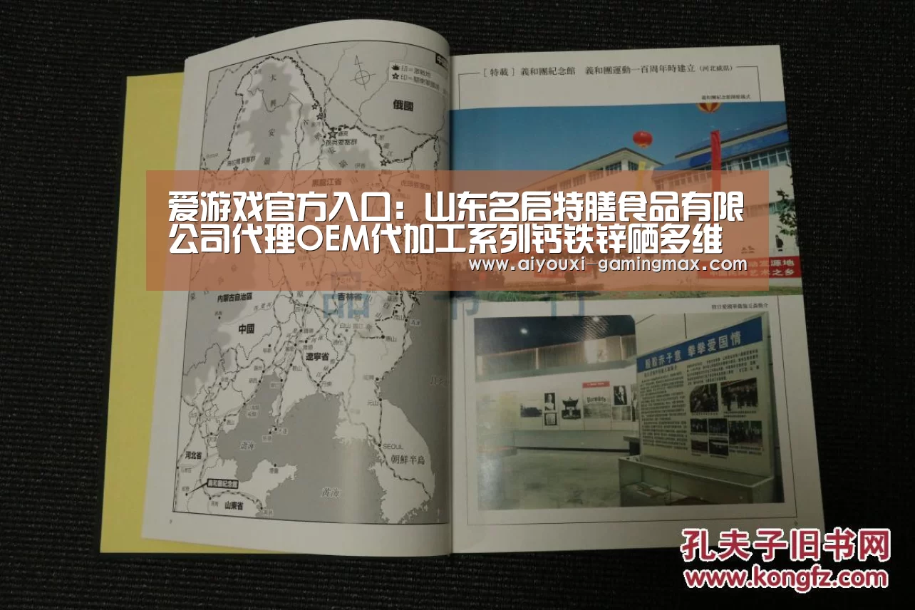 爱游戏官网