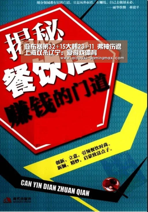 亚布塞莱32+15大韩23+11 弗神伤退上海双杀辽宁:爱游戏体育(图2) 爱游戏体育官方网站