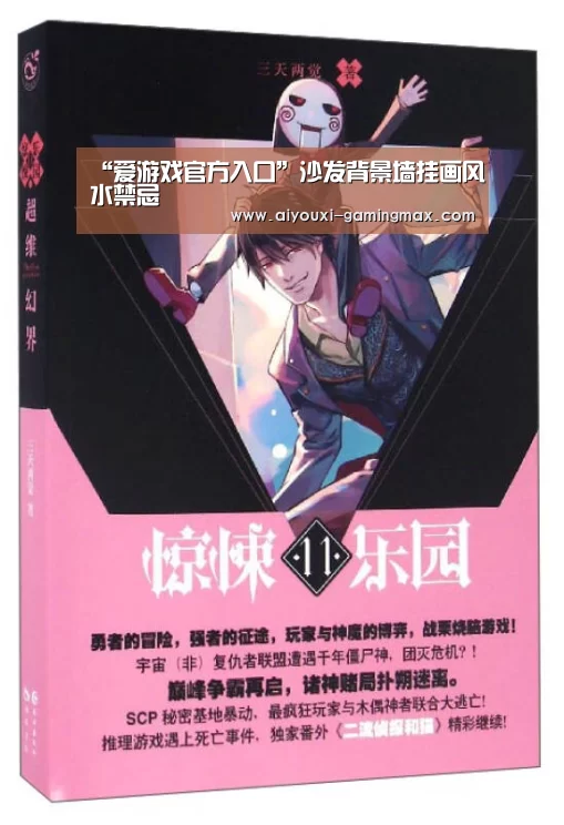 “爱游戏官方入口”沙发背景墙挂画风水禁忌(图1) 爱游戏官方入口